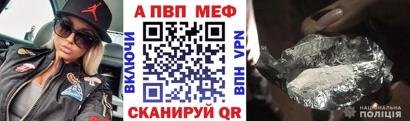 где найти Ахтубинск A PVP кристаллы
