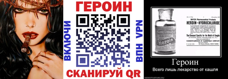 Героин Афган  Ахтубинск 