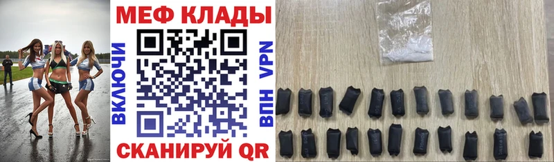 Меф 4 MMC  Ахтубинск 