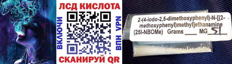 Марки N-bome 1,8мг Ахтубинск